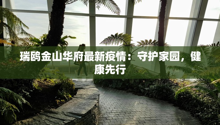 临淄区疫情最新播报