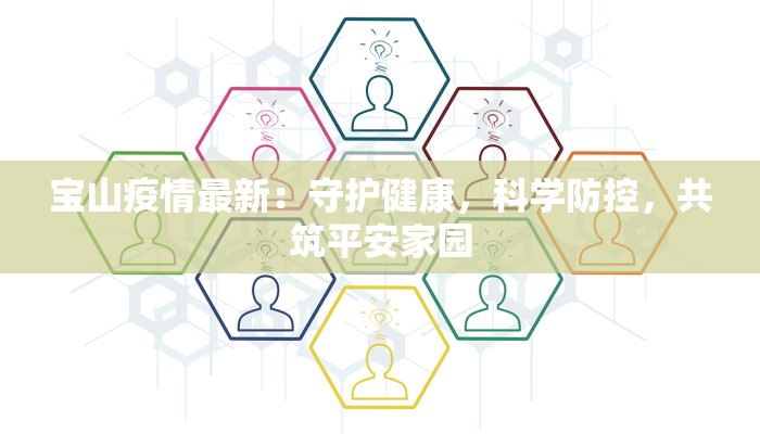 南昌恒大疫情最新情况：守护家园，共克时艰