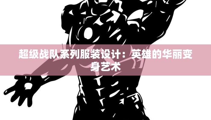 疫情最新报道竹溪疫情：守护家园，科学防控，共克时艰