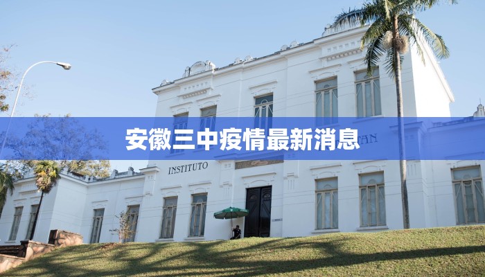 安丘疫情确诊最新消息