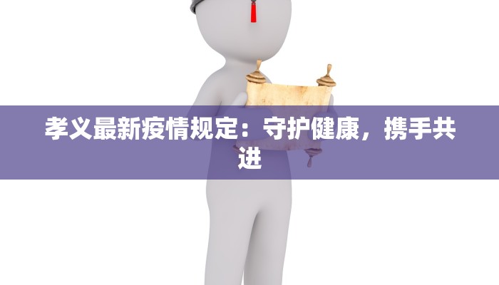 深圳疫情例子最新：韧性之城，守护健康新篇章