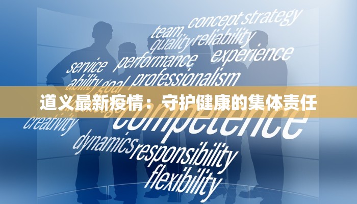 黄坡最新疫情情况