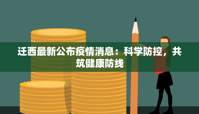 甘肃疫情最新汇总