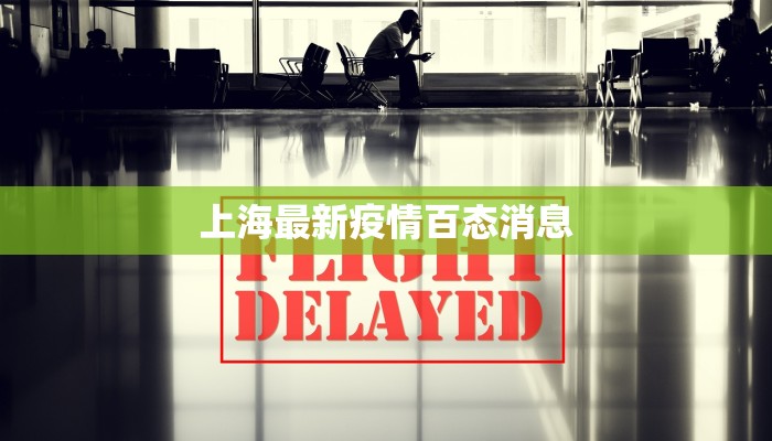 镇江防控疫情最新要求