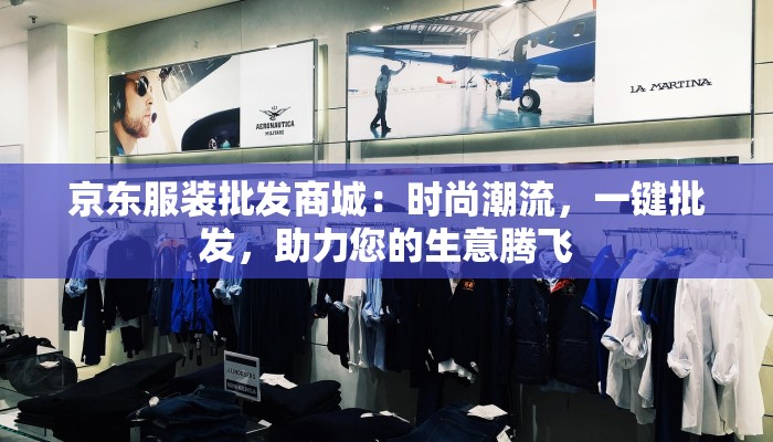 陴县最新疫情：科学防控，守护健康家园