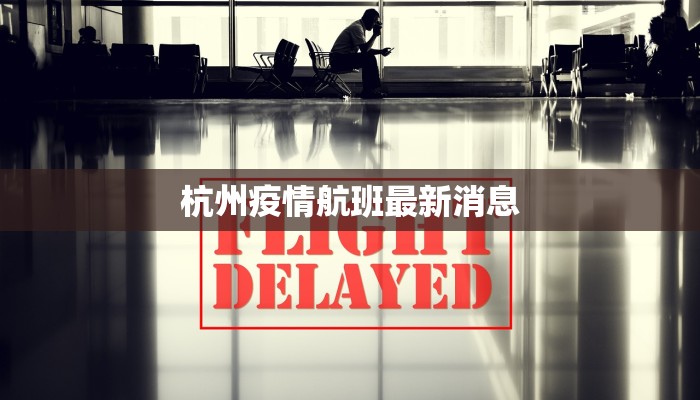 丰顺今日疫情最新