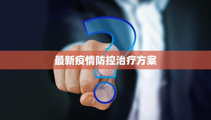 乌鲁木齐最新疫情美食：安全品味丝路美味，健康享乐不打烊