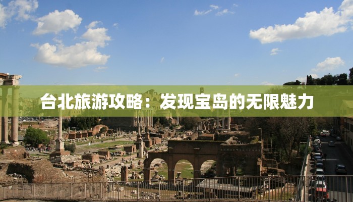 从广东出发，探秘洛阳的千年古韵