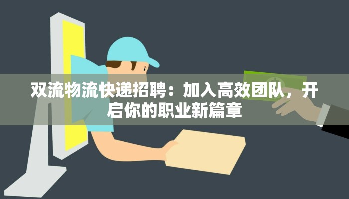 彭镇最新疫情：科学防控，共筑健康防线