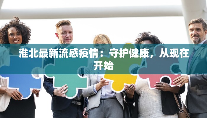 比亚迪疫情公告最新：守护前行，创新不止