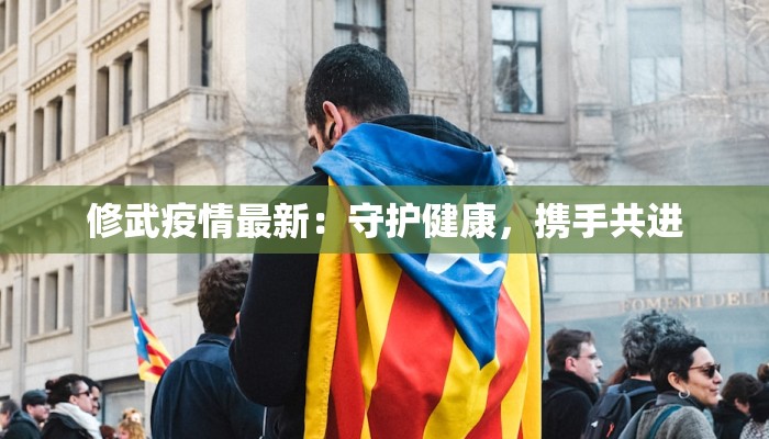 武大疫情最新管控措施