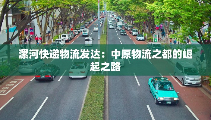 最新疫情实时东莞：守护健康，拥抱活力