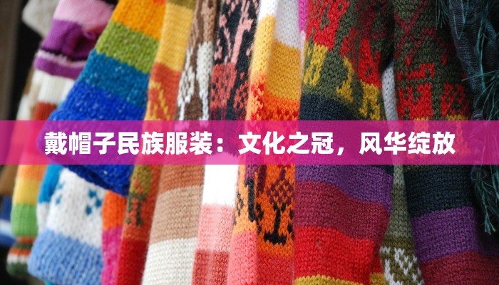 湖北高新最新疫情动态：科学防控，守护健康未来