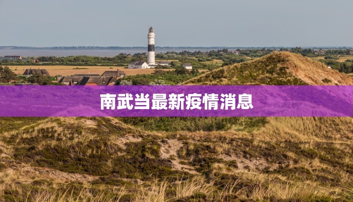 擎天半岛最新疫情情况 擎天半岛最新疫情情况