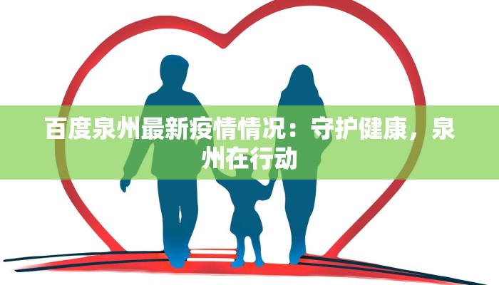 小鸭集团疫情最新:守护健康,创新前行 小鸭集团疫情最新:守护健康,创新前行