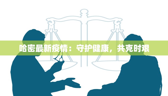 凤凰医院最新疫情 凤凰医院最新疫情