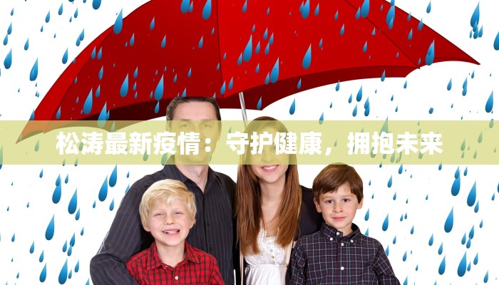 丹阳最新疫情通报最新 丹阳最新疫情通报最新