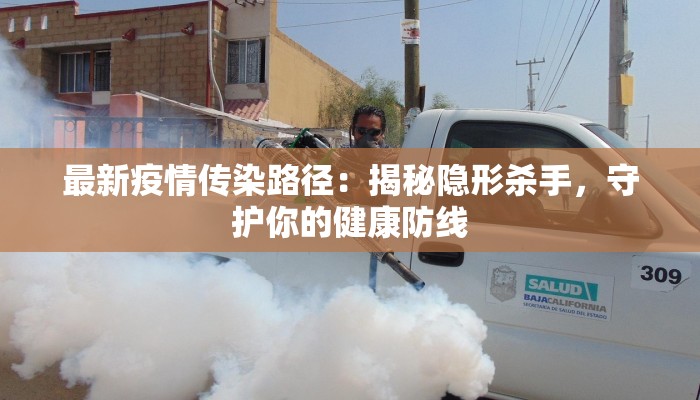 最新疫情最新淮南 最新疫情最新淮南