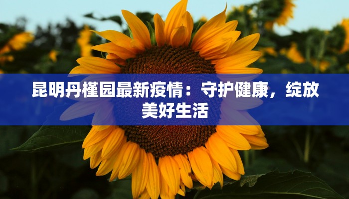 衡水真实疫情最新消息 衡水真实疫情最新消息