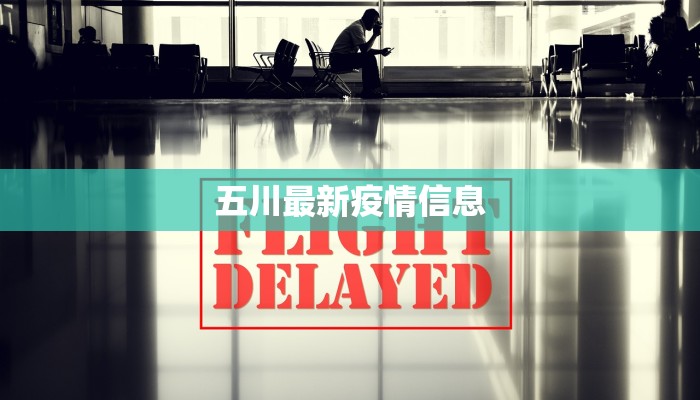 国内最新疫情最新报告