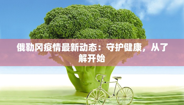 吉安疫情快报最新