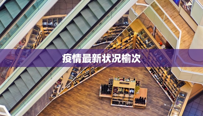 东台弶港天气预报:海风轻拂的诗意之旅 东台弶港天气预报:海风轻拂的诗意之旅