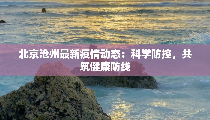岳阳本土疫情最新情况