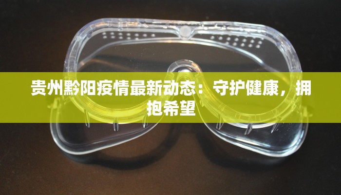 汕尾陆河天气预报：探秘这片热土的晴雨变幻