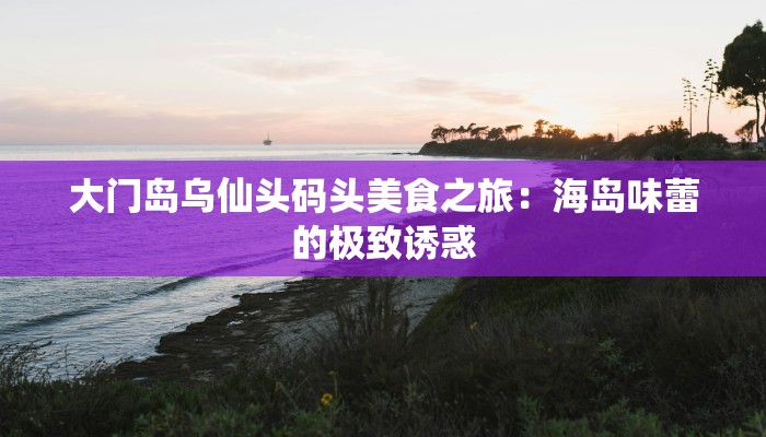 捷丰物流：高效连接，物流新纪元