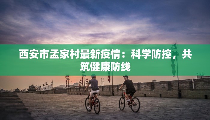 白云疫情最新通知